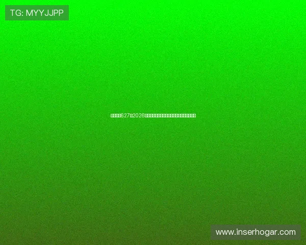 星界娱乐627:2026世界杯赛场上的战术解析与球队战术布局揭秘 星界娱乐627:2026世界杯赛场上的战术解析与球队战术布局揭秘